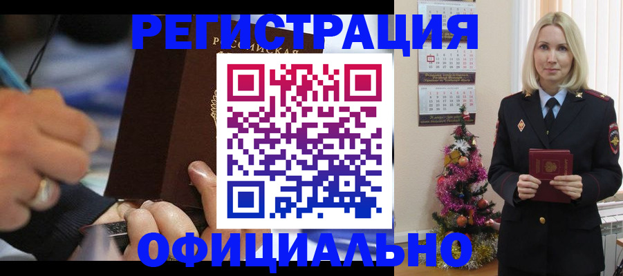 прописка для военкомата в Морозовске